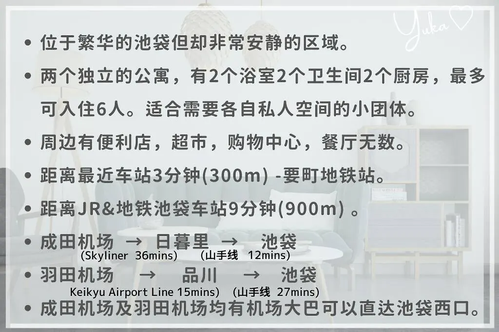 Comma House Nishi-Ikebukuro 3F Apartment Tokyo